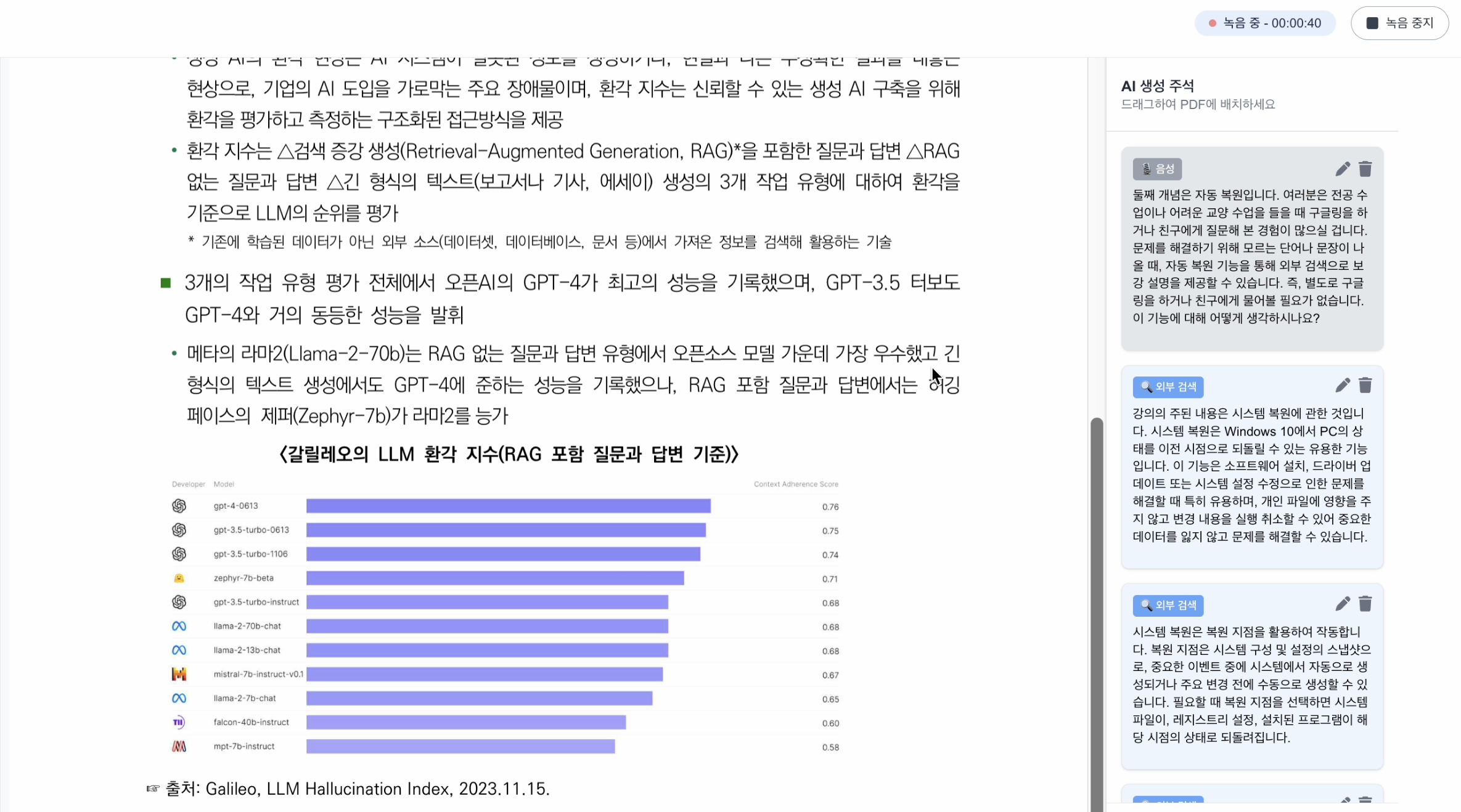 웹 검색 기반 주석 예시